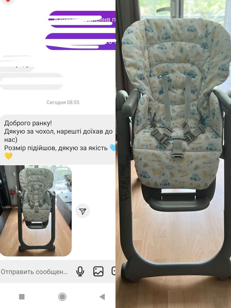 Чохол на стілець Chicco Polly Magic Relax водонепроникний