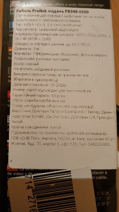 Кабель HDMI PROLINK v1.4 A=A 3m качество 100%