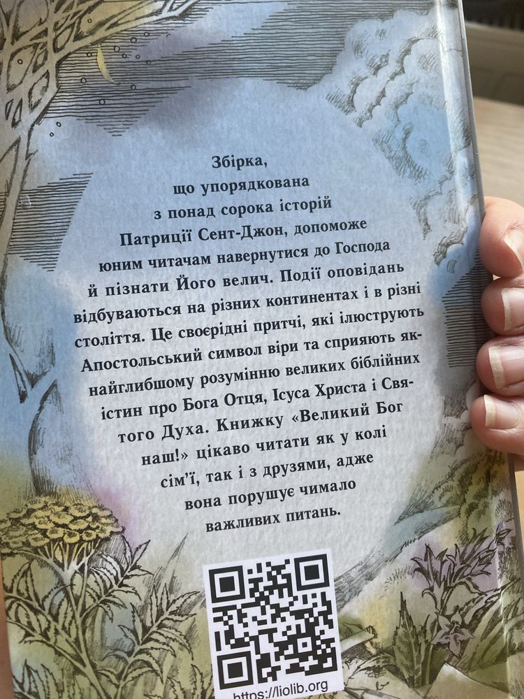 Продам книги, християнська література