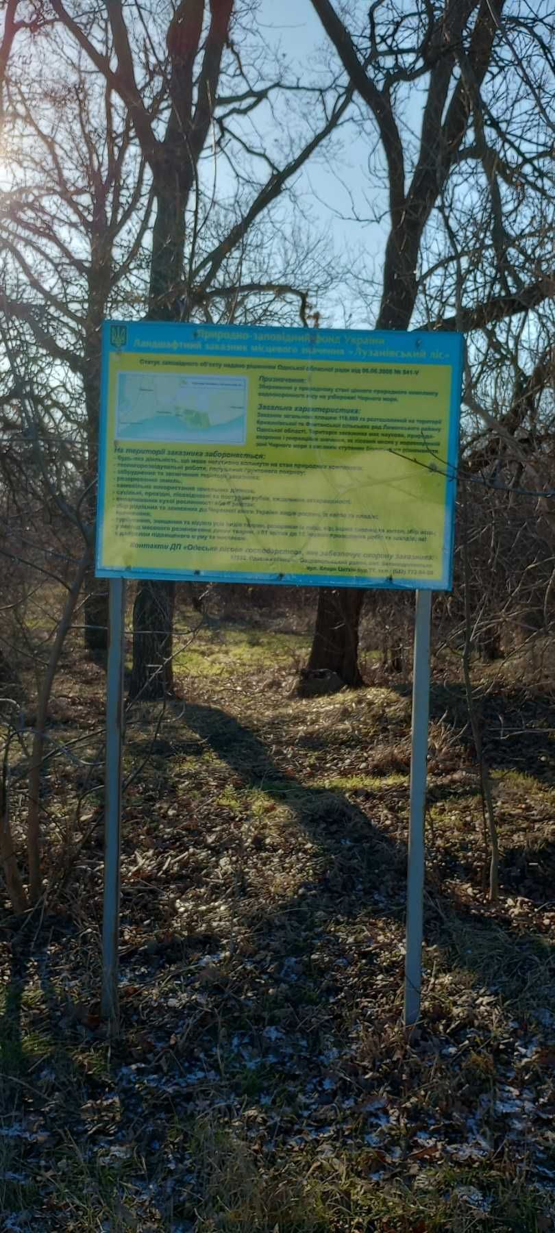 Продаю участок на Одесском побережье !