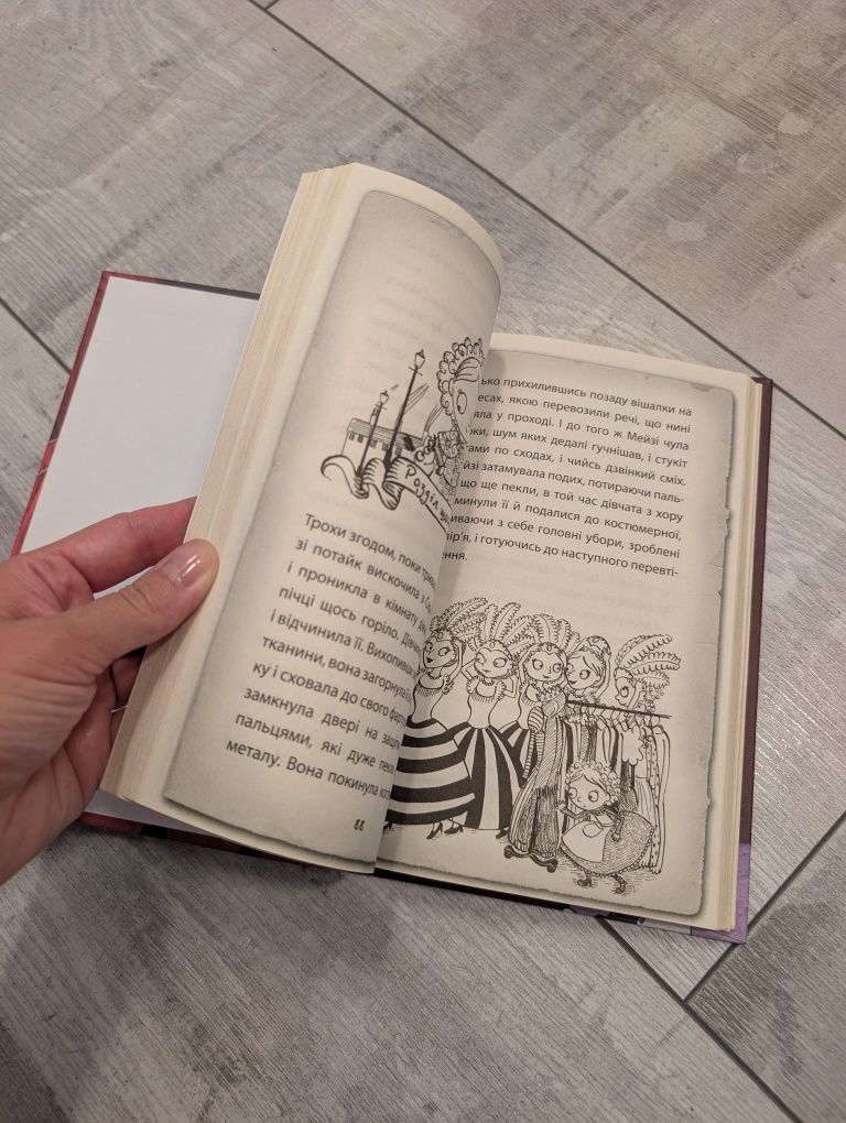 Книга Мейзі Хітчінз Справа про смарагд, що зник Голлі Вебб