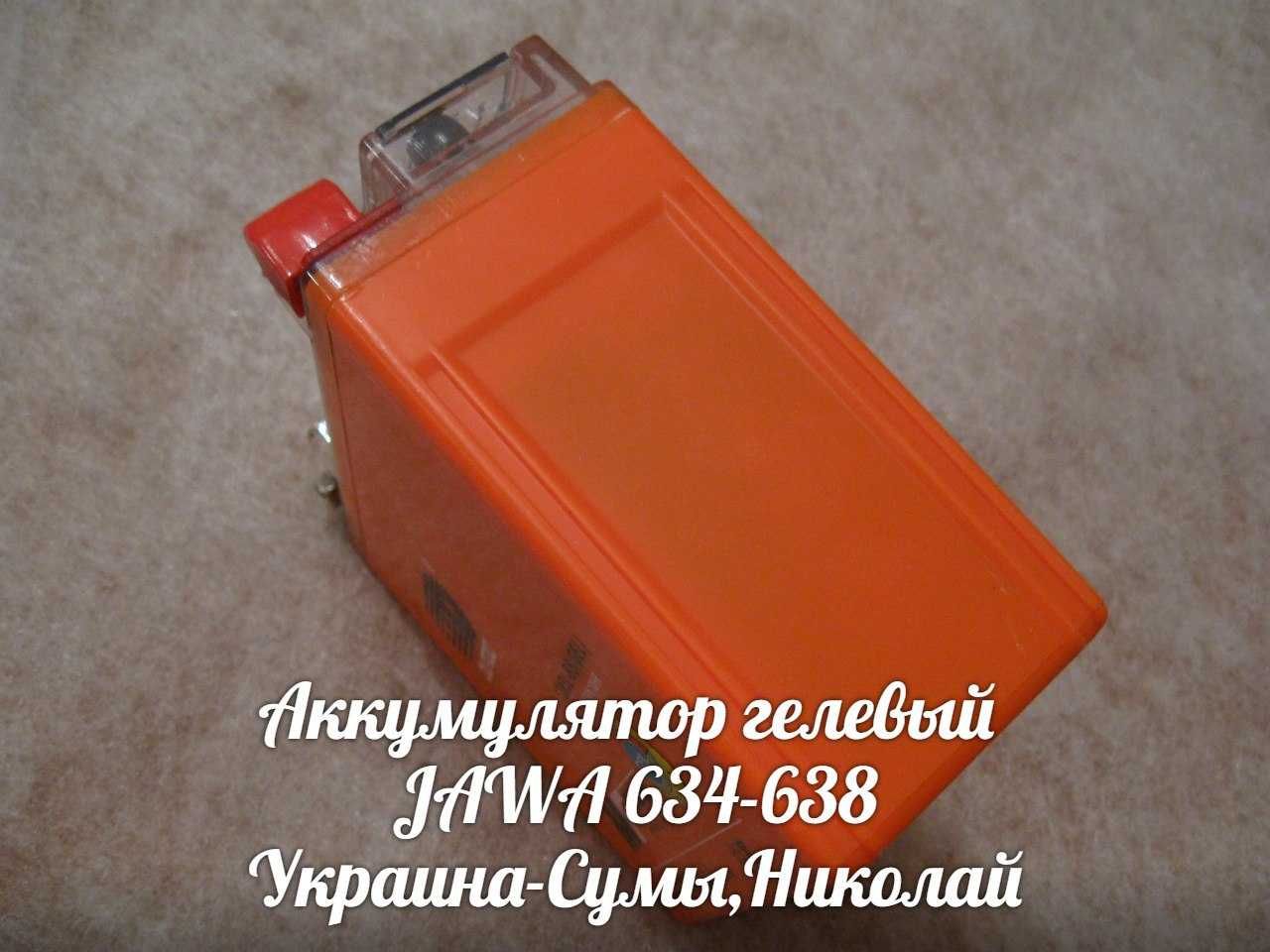 Аккумулятор 12V5Ah/10HR гелевый ЯВА/JAWA 559-360-634-8-CZ.