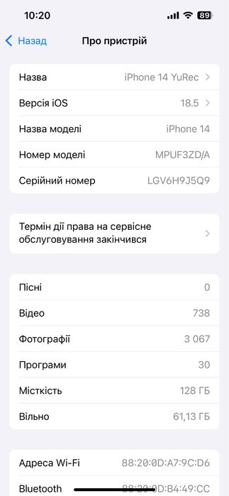 Iphone 14 айфон 128 Гб