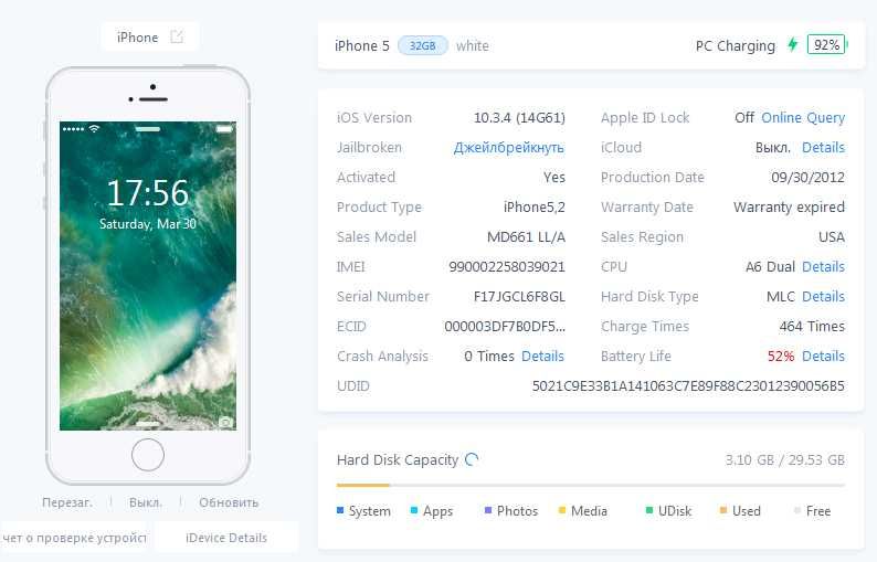 Телефон iPhone 5 32Gb Белый