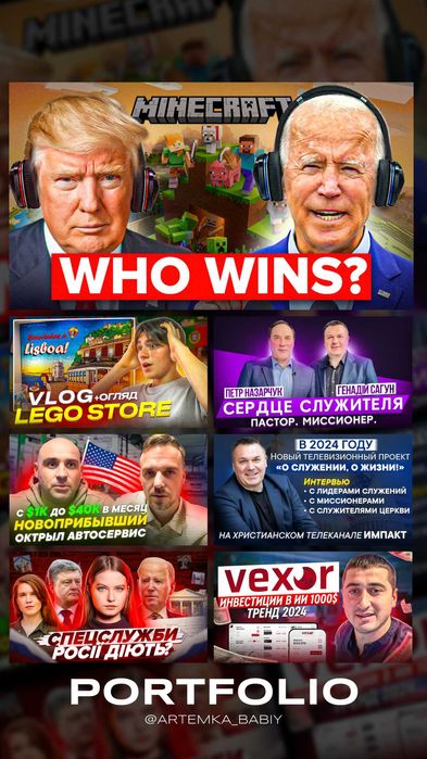 Прев'ю, Превью, Обкладинки для Ютуб / Шапки і Аватарки