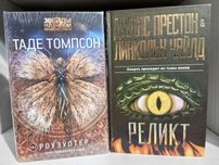 Томпсон,Геммел,Левицкий,Выставной,Маклин - фантастика,фэнтези,мистика