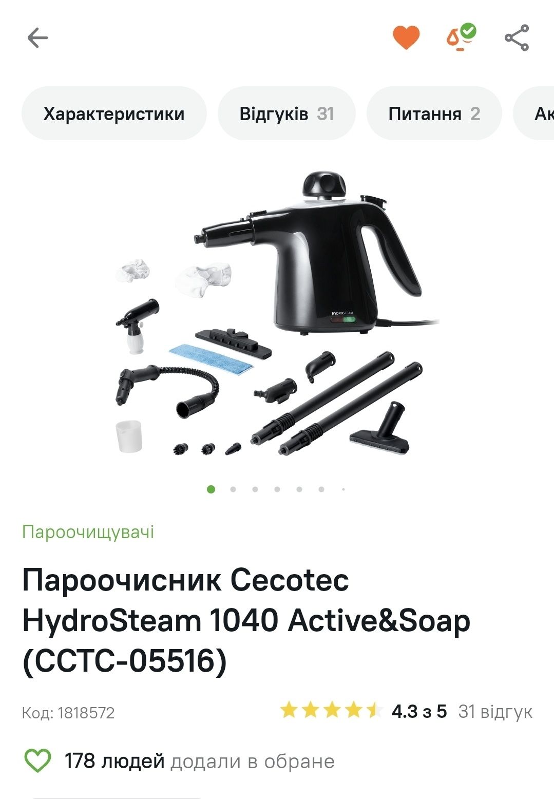 Пароочисник Cecotec