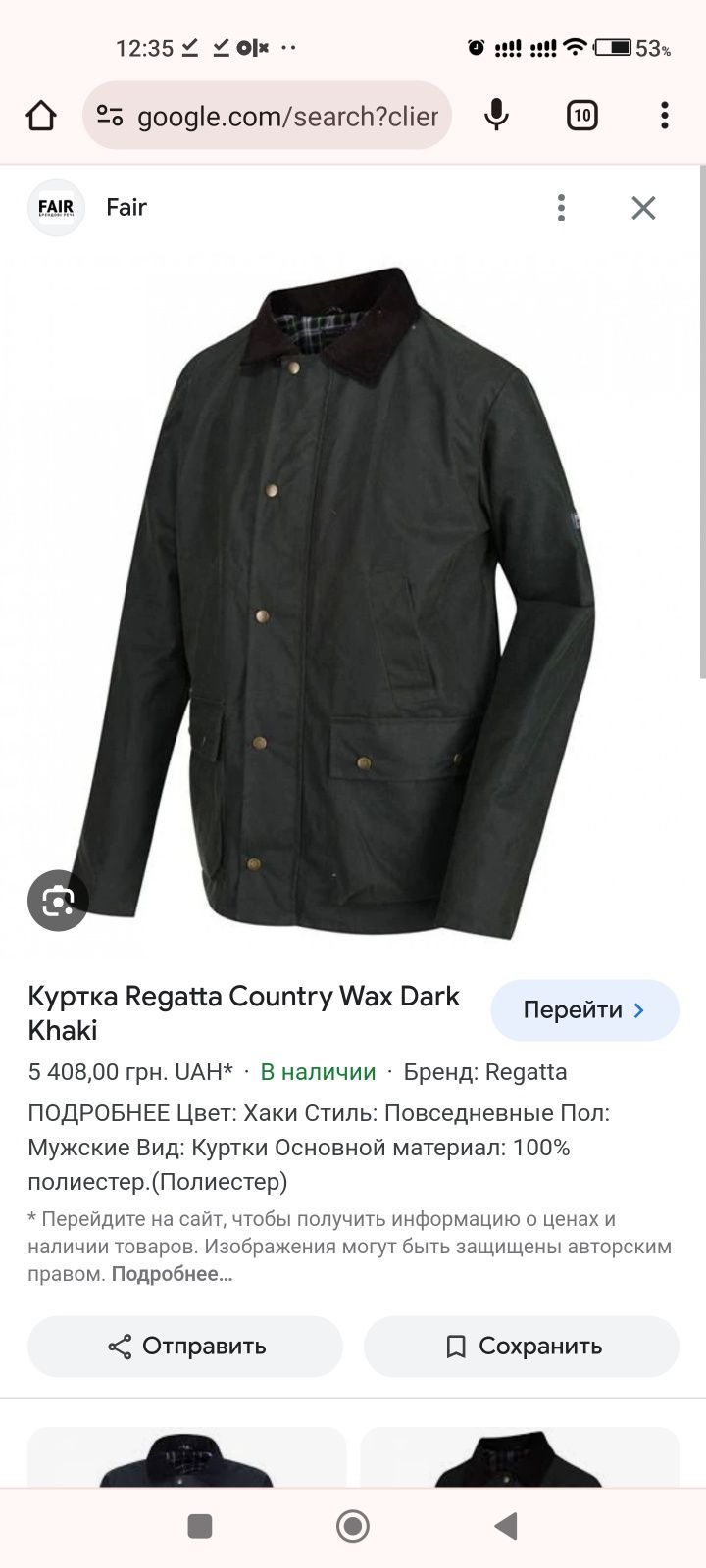 Ваксова куртка Regatta Country Wax Black
оригінал