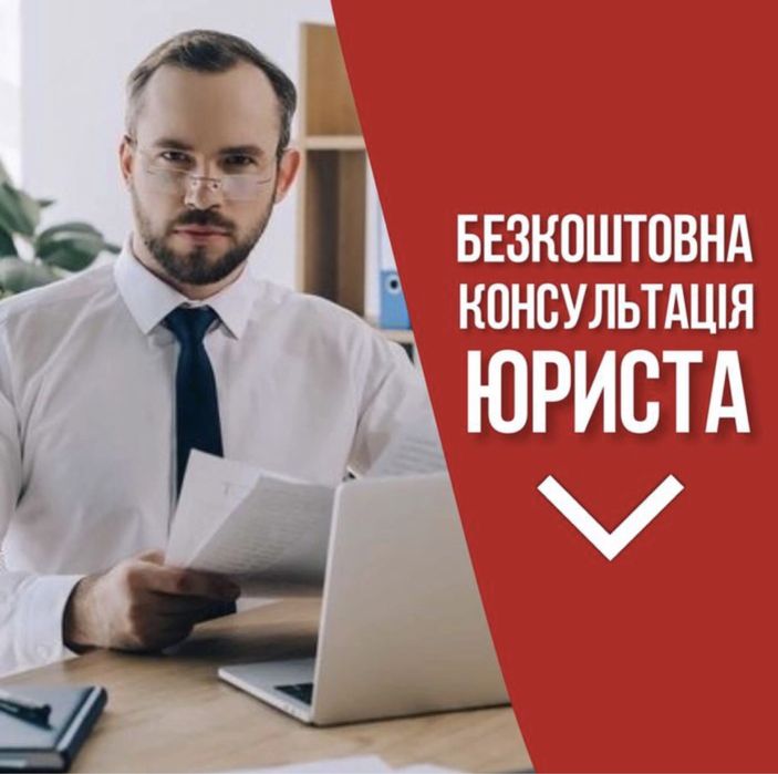 Адвокат із кредитних спорів Захист боржників, безоплатні консультації