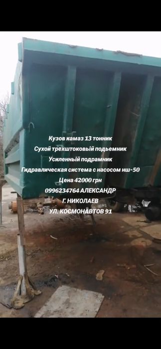 Прицеп ГКБ 817. под камаз возможен обмен