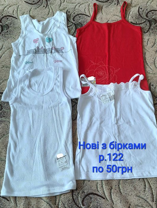 Колготки,труси р.116-134,дівчинка