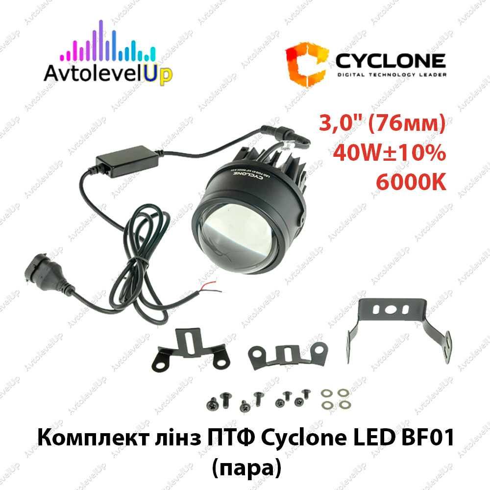 Противотуманные BiLed линзы ПТФ BF01 35/40Вт. 6000k 12мес. (пара)