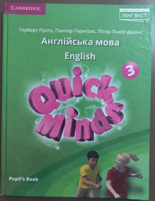 Підручники 4 і 3 класу анг.мова,В гарному стані