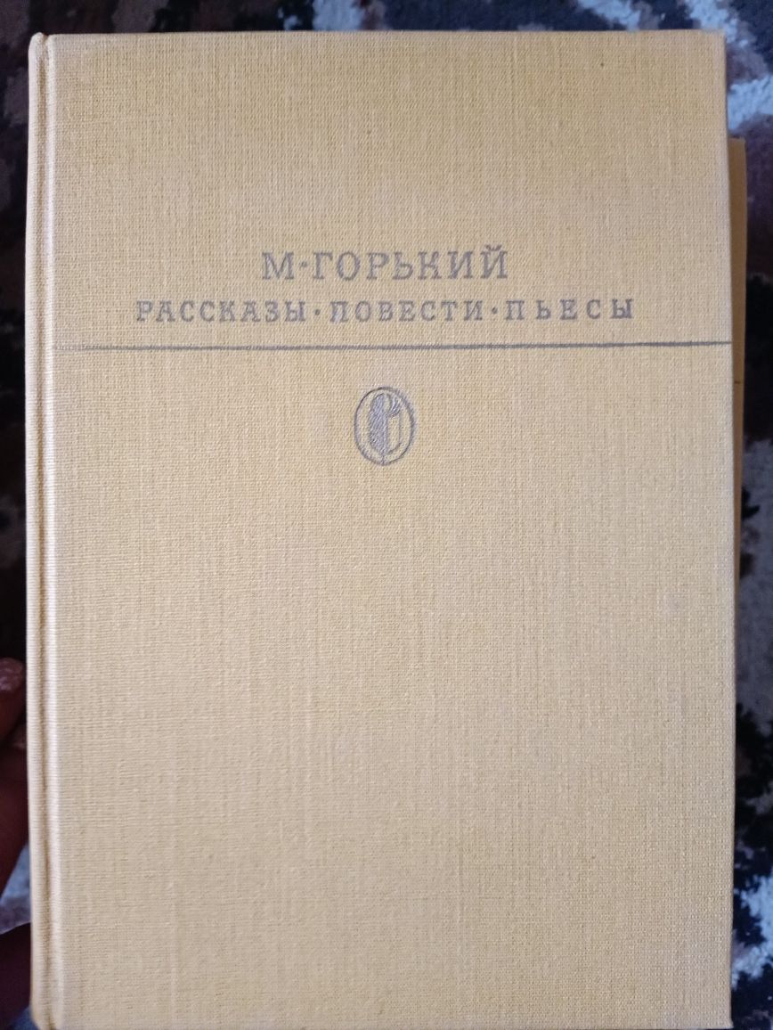 Маяковский Избранные сочинения в двух томах.Горкий в двух томах.