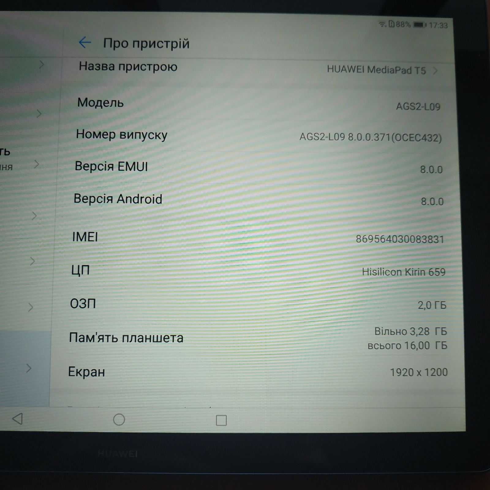Планшет Huawei MediaPad T5 10 2/16GB Wi-Fi Black плюс защитная пленка