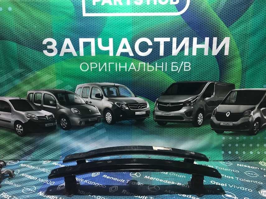Підсилювач бампера Рено Кенго 2, 3 Renault Kangoo 2008-2020 разборка