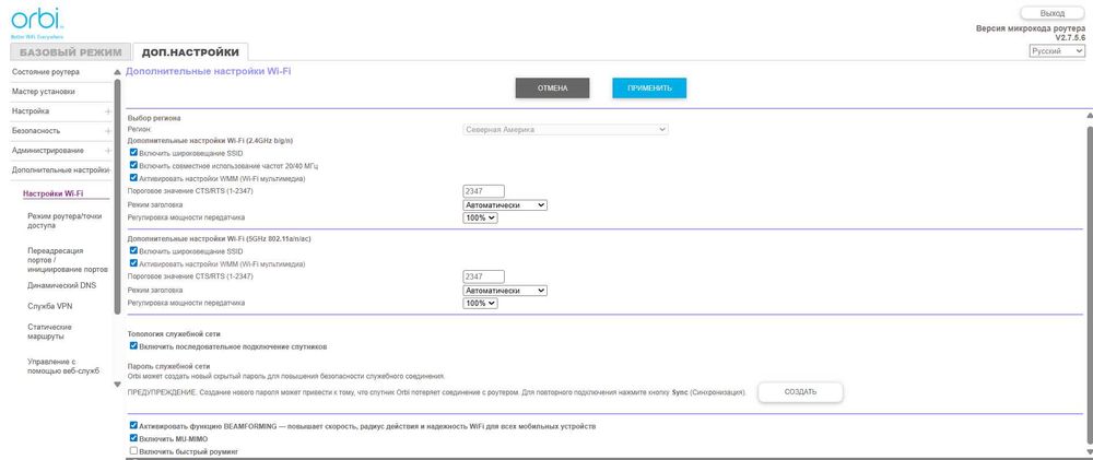 Потужний NETGEAR Orbi rbr20 AC2200 mesh USA Original! Гарантія! роутер