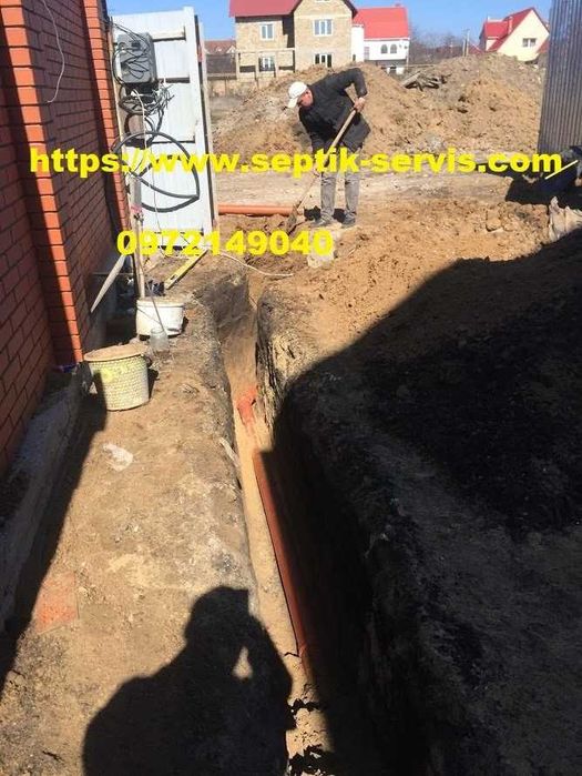 Сливная яма, Выгребная яма, Септик, Траншея. канализация