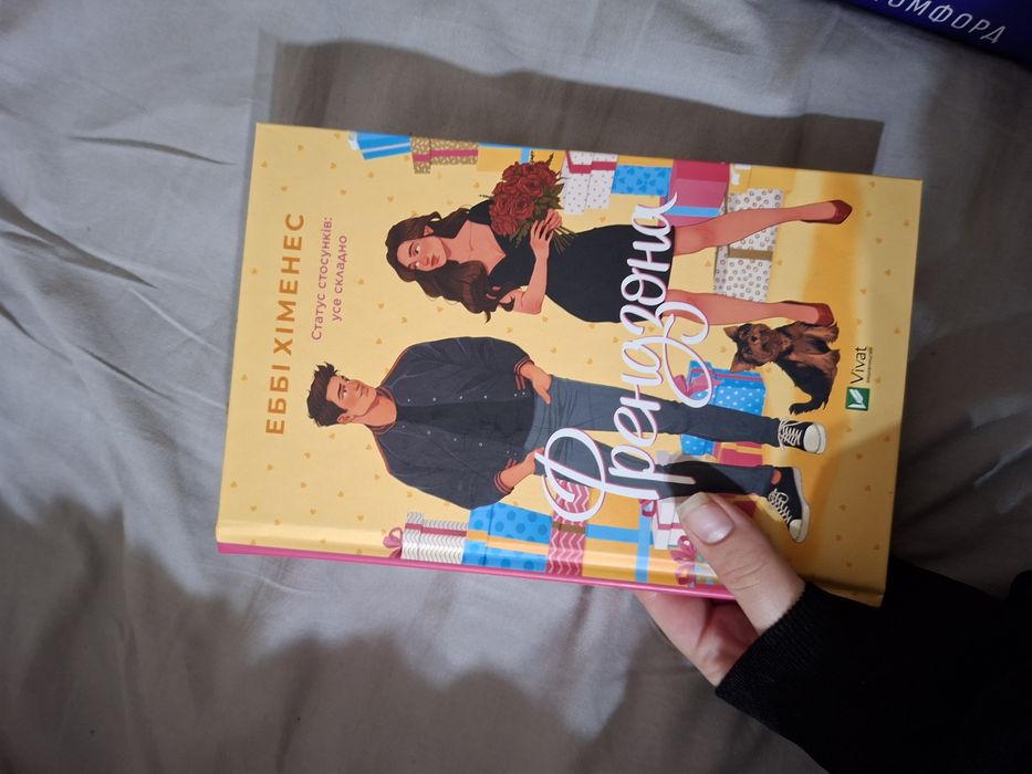 Обмін книг. Розгляну різні пропозиції