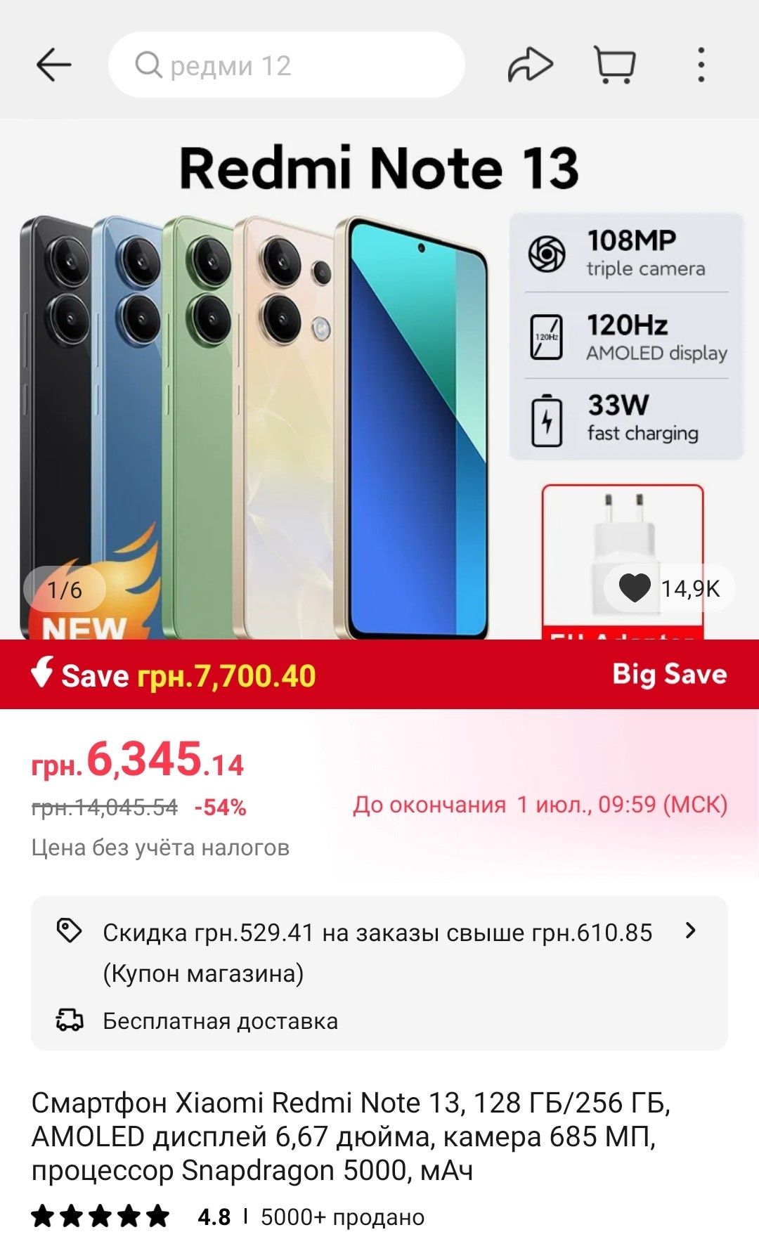 Xiaomi redmi note 13 global (не распаковывался) +доп чехол, +3 стекла