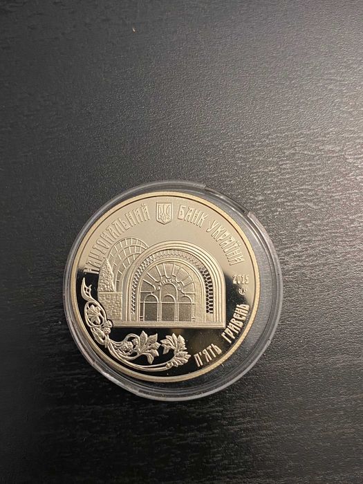 5 гривень Київський фунікулер 2015 року