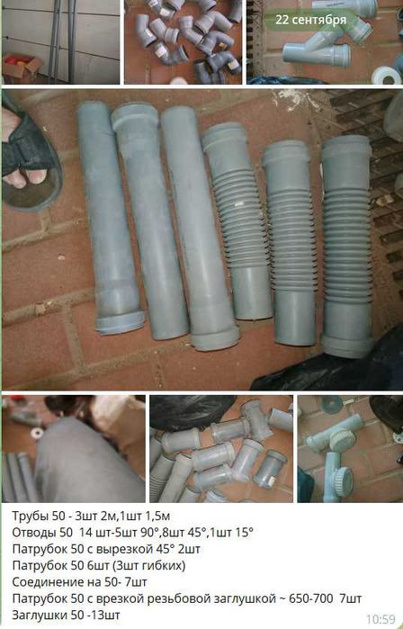 Каналізація 100м, 50мм та 160мм, Valrom (Ромстал), за все 2900 грн