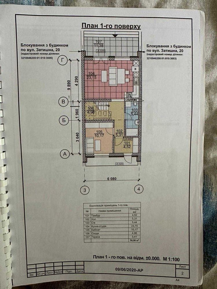 Без% Продам Таунхаус метро Академгородок 111м2  єОселя  ТЦ Лавина