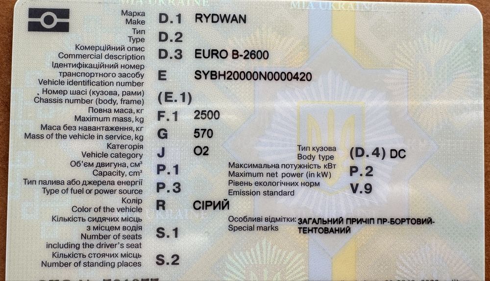 Причіп, причеп Rydwan B 2600, 2022 рік