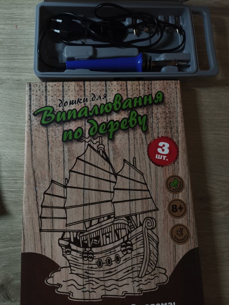 Випалювання по дереву