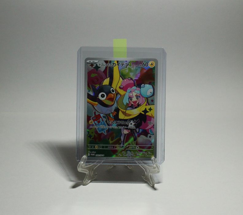 Pokemon oryginalna japońska karta promo Iono's Wattrel (SV-P 232)