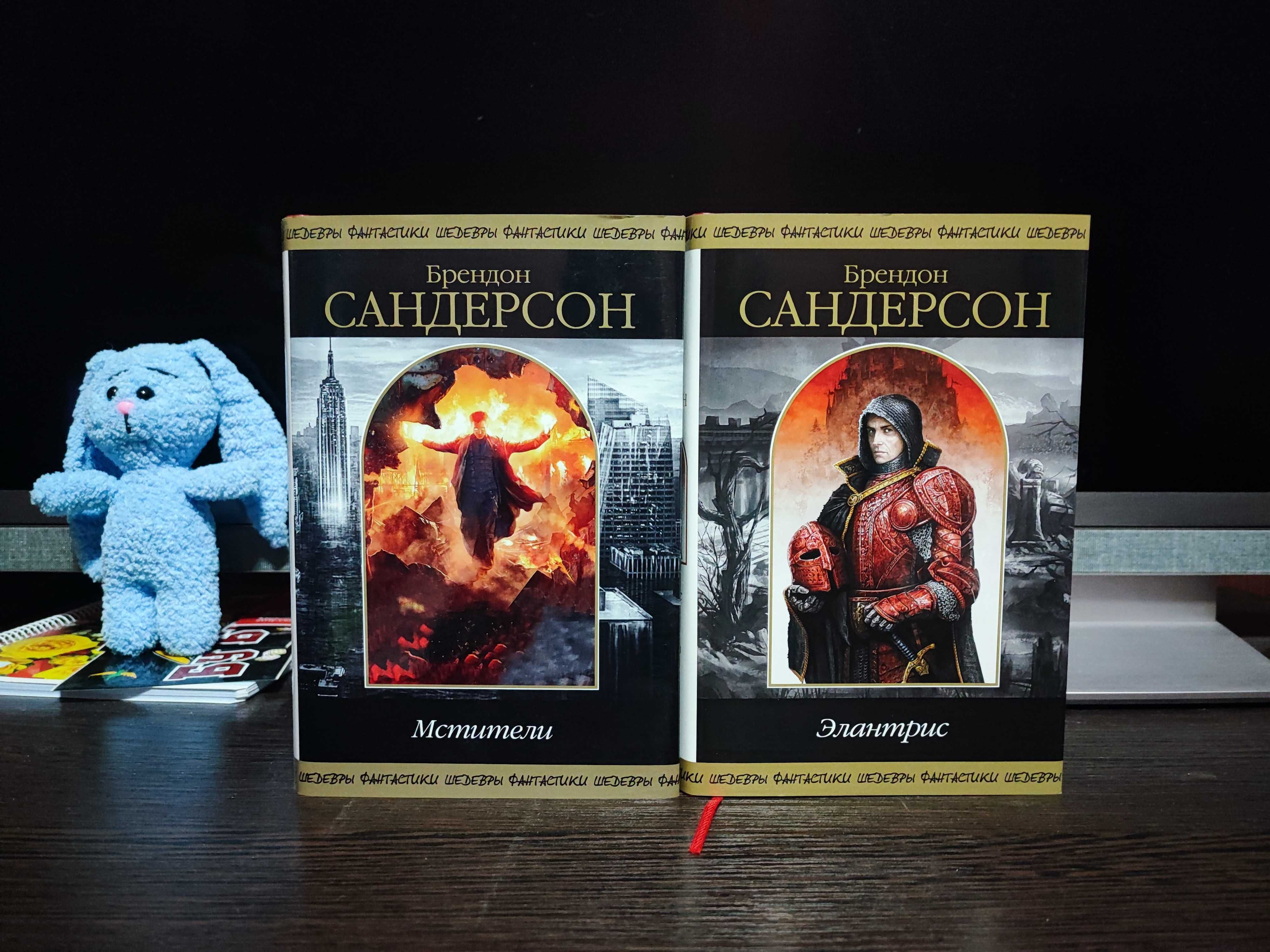 Брендон Сандерсон собрание (26 томов)