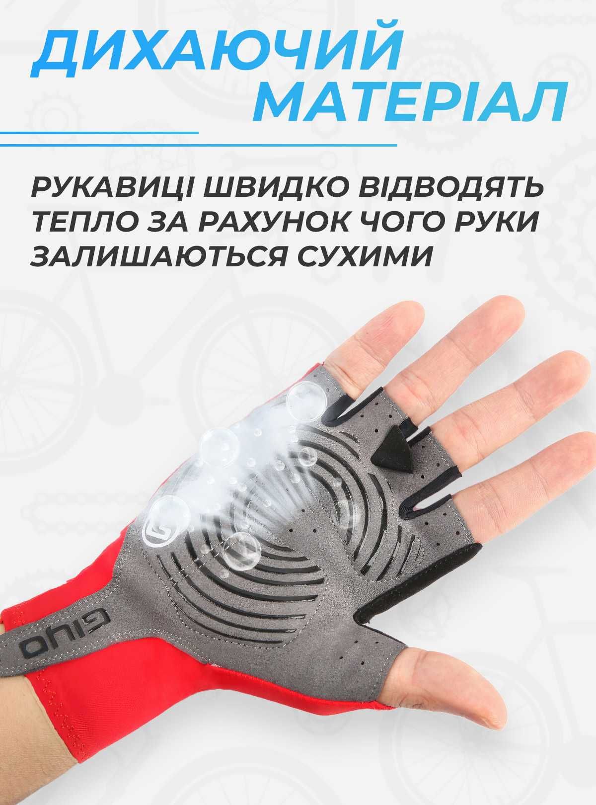 Велоперчатки без пальцев мужские / перчатки для велосипеда