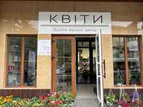 Продаж готового квіткового бізнесу.
