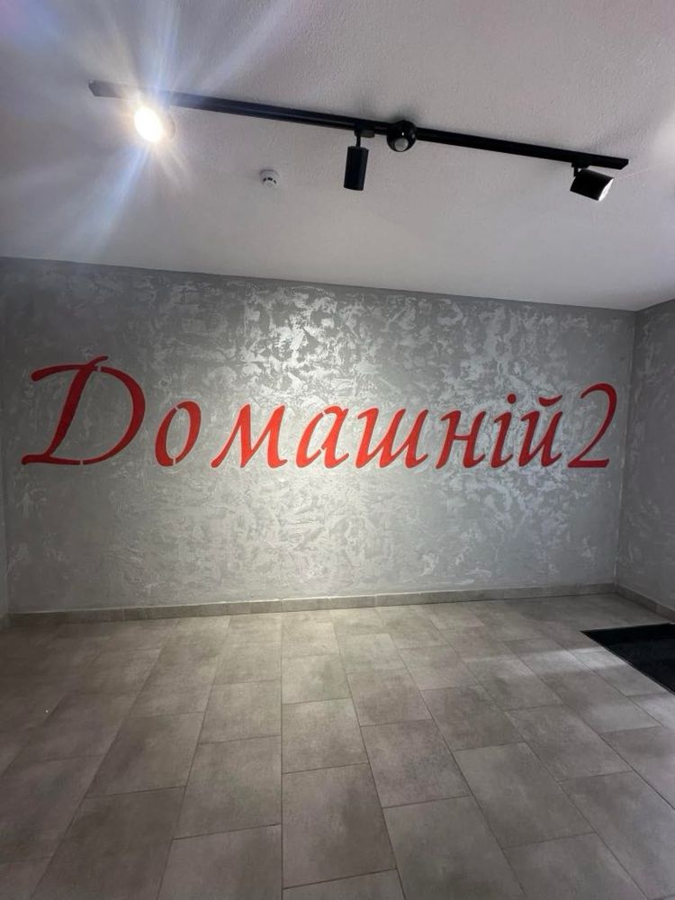 Жк Домашній 2 на 8поверсі