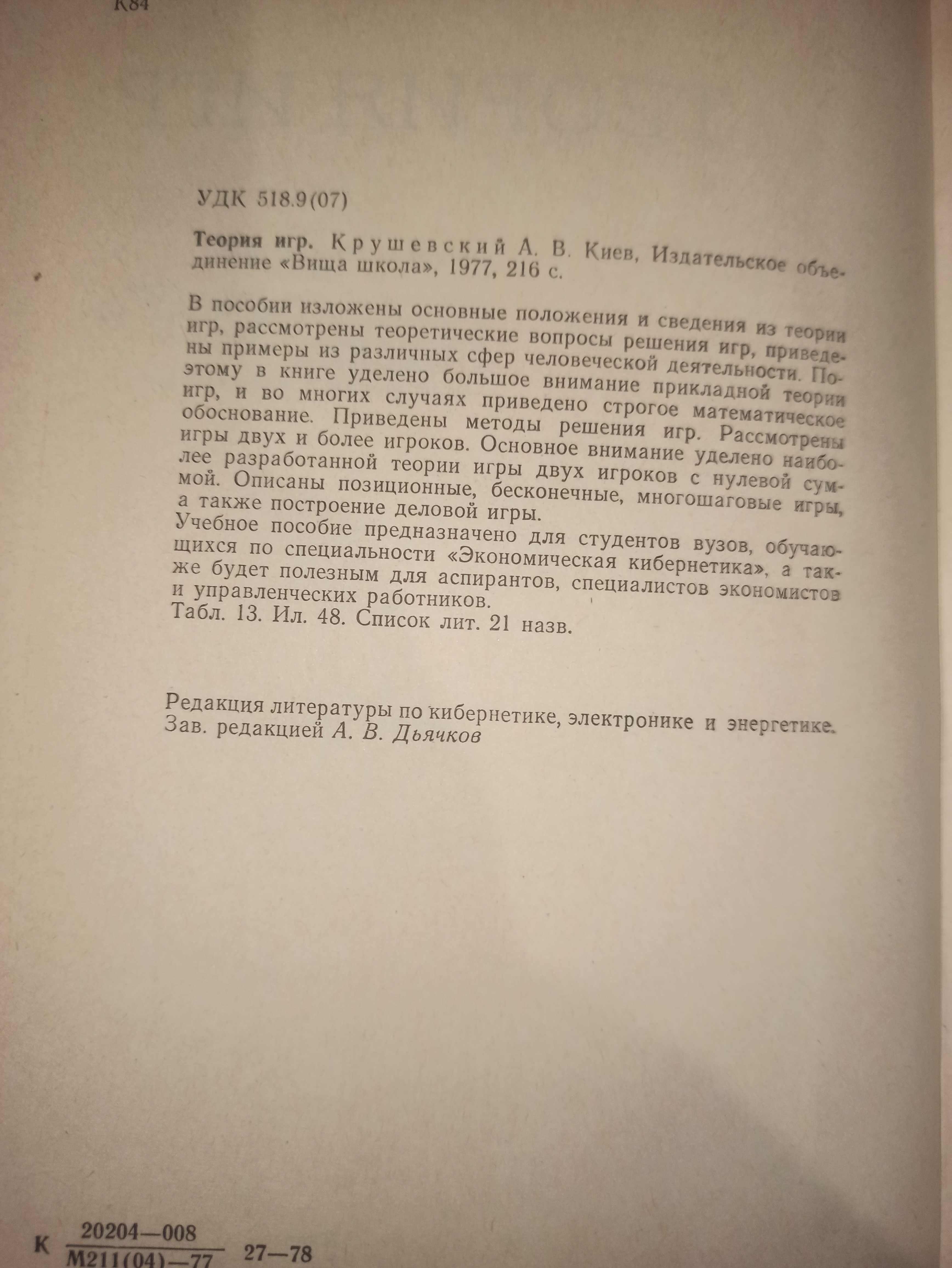 Искусственный интеллект. Программирование