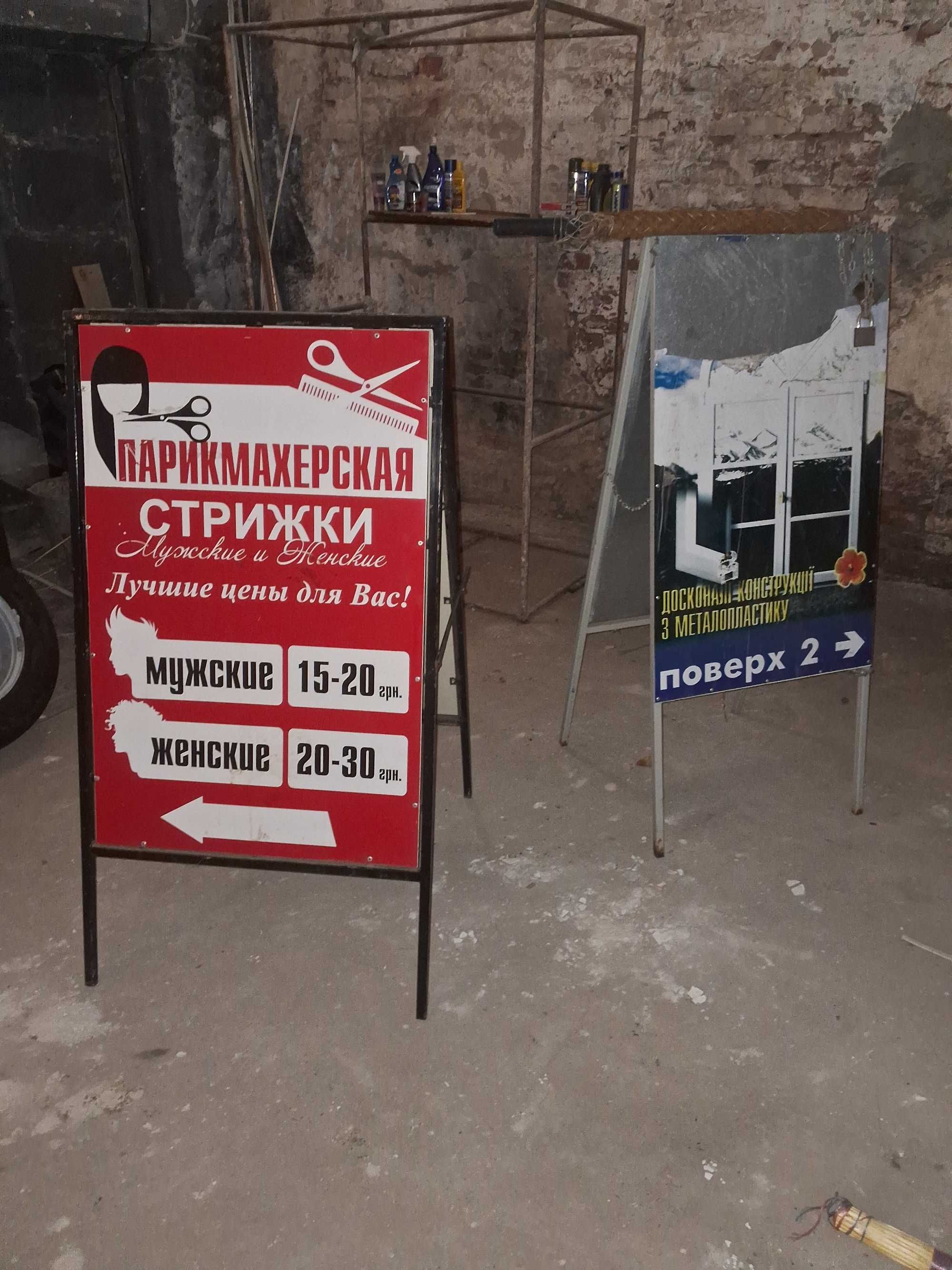 Рекламный метал. щит