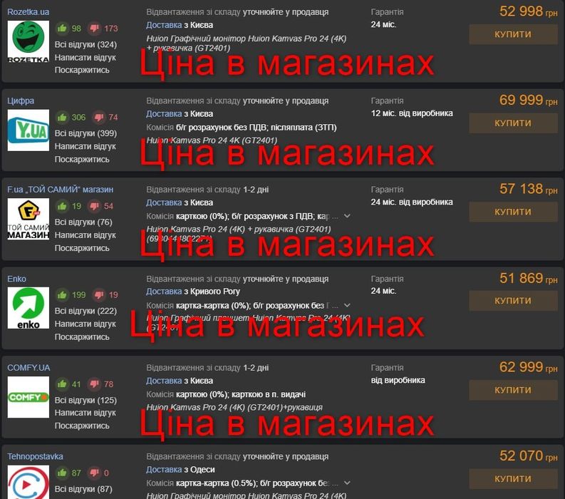 Huion Kamvas Pro 24 (4K)  GT2401