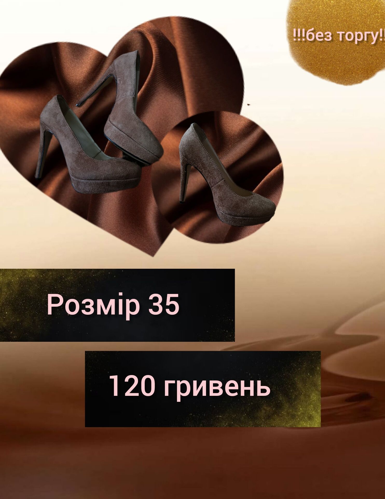 Взуття  жіноче дешево