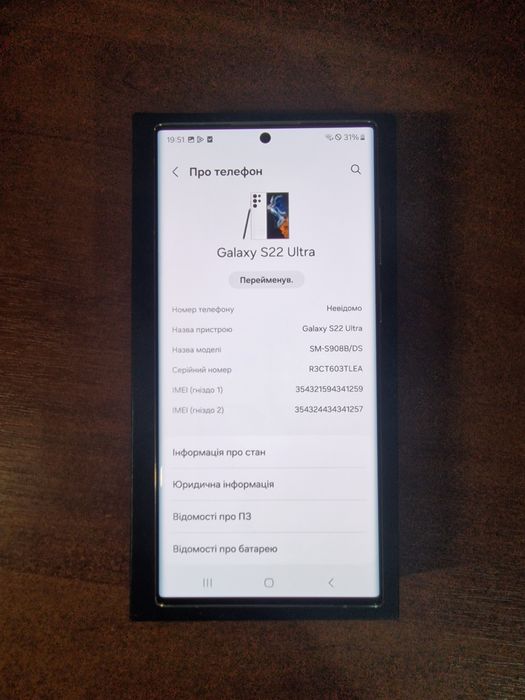 Samsung s22 ultra 12/256