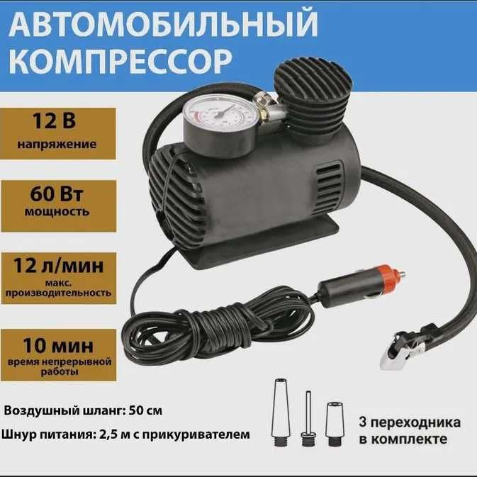 Автомобільний компрессор Air Pomp Ji030