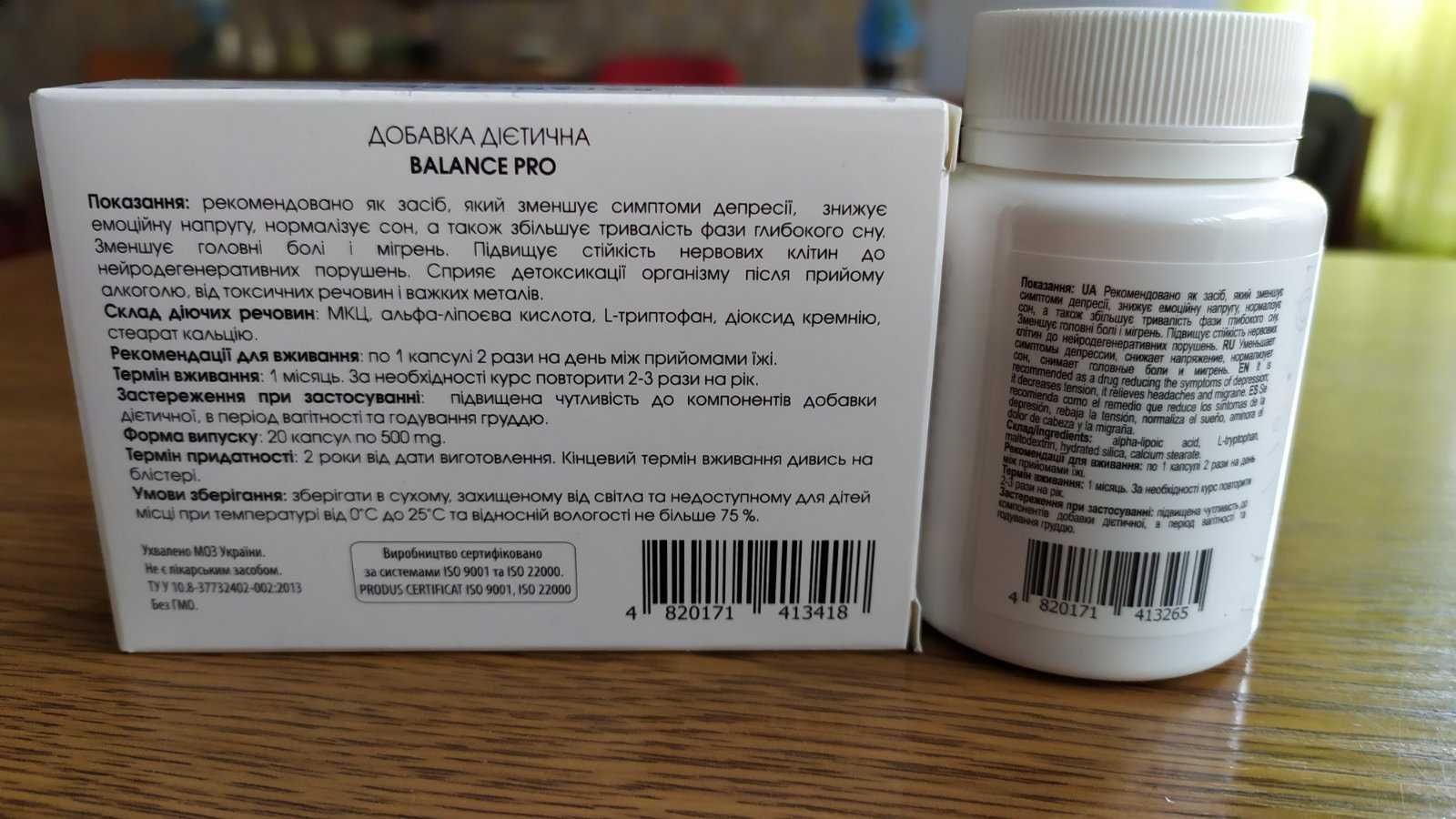 Заспокійливий засіб BALANCE PRO 60 капсул по 500mg, ціна 465грн