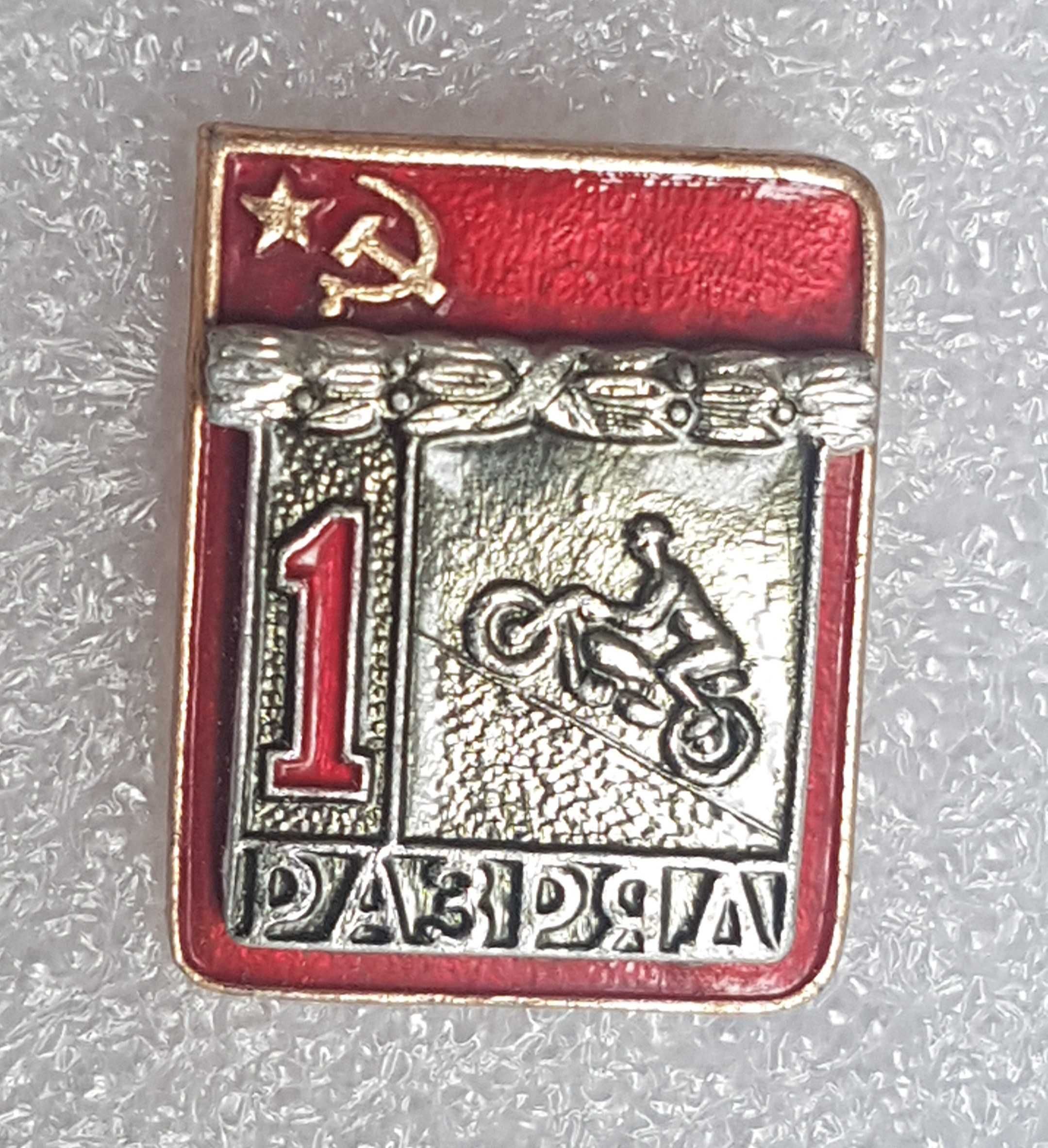 Odznaka sportowa I stopnia ( motocross) ZSRR.