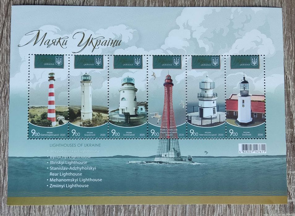 Маяки України 2020 рік