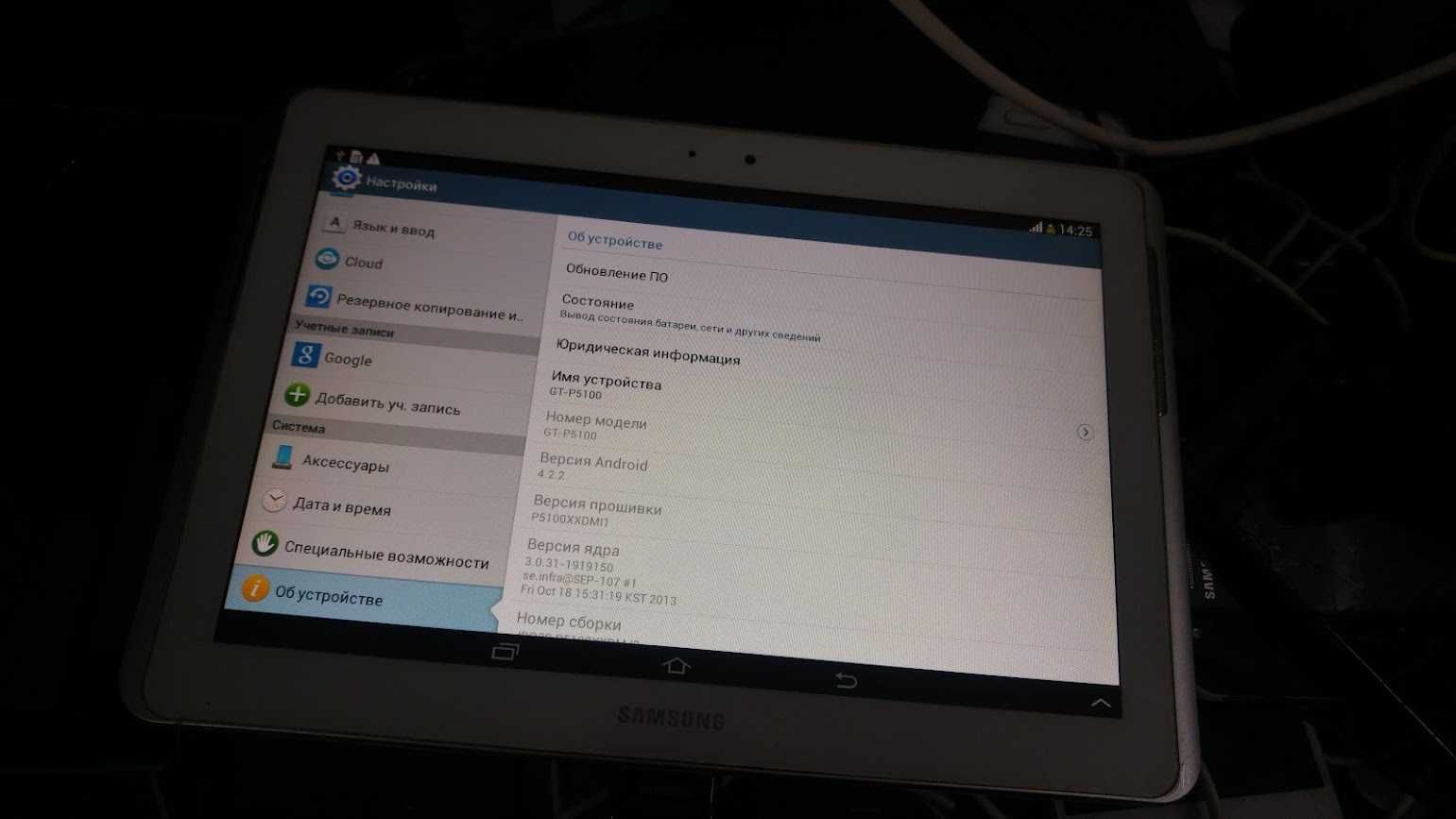 Планшет Samsung Galaxy Tab 2 10.1 3G GT-P5100 White