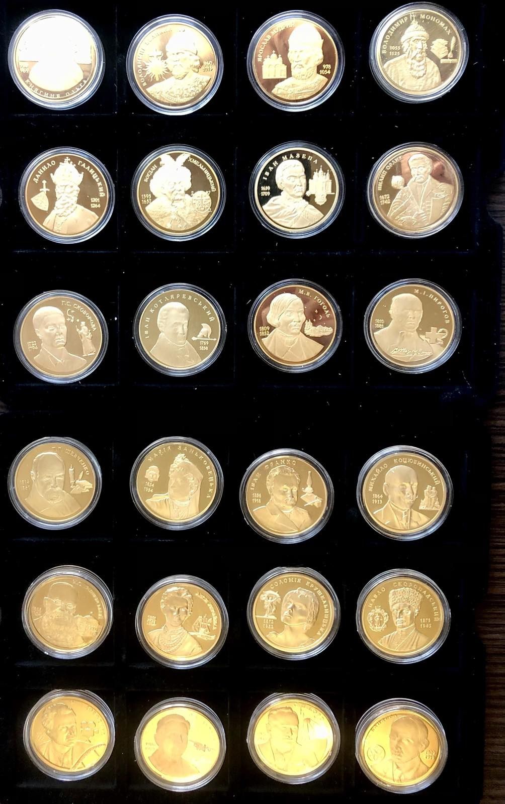 Продається повна колекція 24-х унікальних пам’ятних медалей 
«Видатні