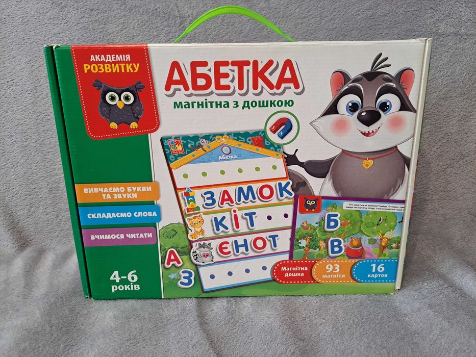 Дитяча гра " Абетка"