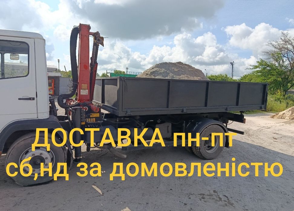 Щебень !!! Песок !!! Гранотсев!!!