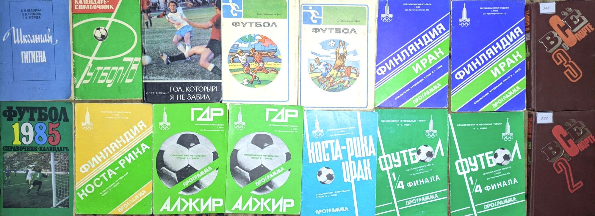 Книги по спорту, спортивна медицина, саморозвиток
