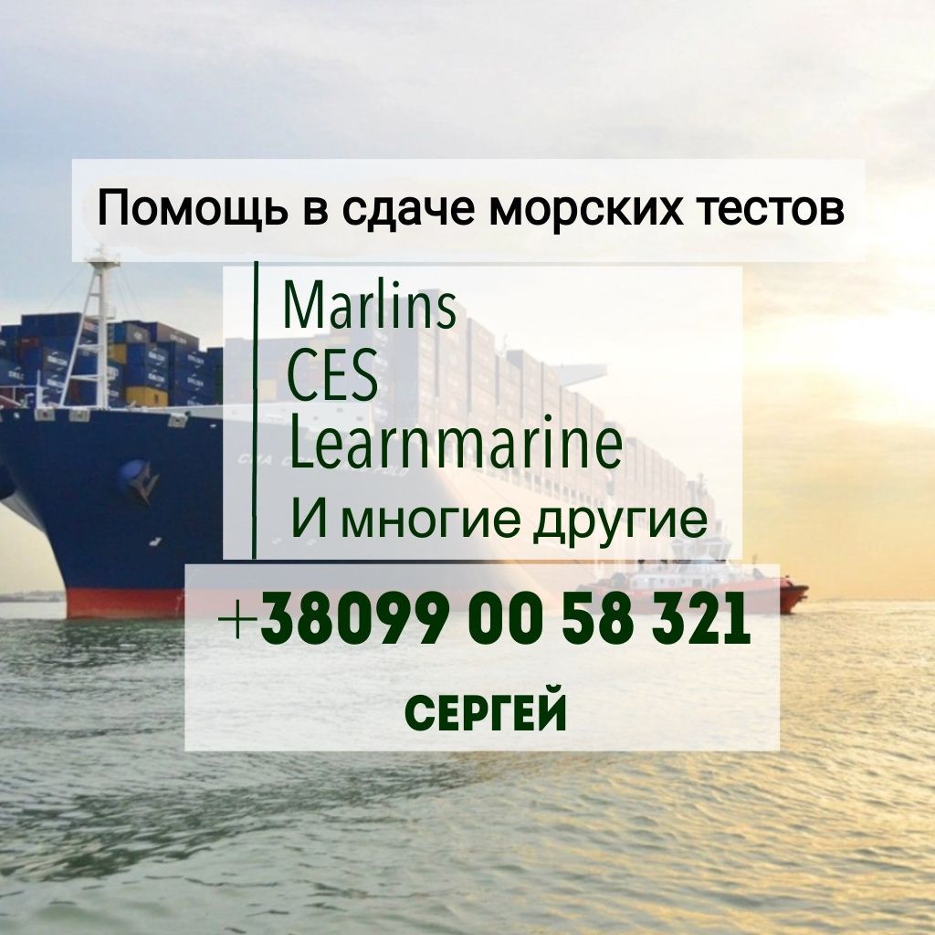 Safebridge, Furuno, Marlins, CES, ASK, ECDIS, VShips, BSM, Learnmarine