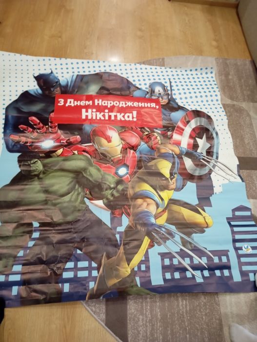 Подарую плакат З Днем Народження